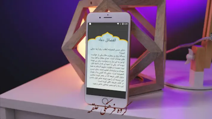 دعای طلب رزق و روزی | پول ثروت android App screenshot 0